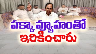 CM KCR Emergency Meeting at Night With MLA's, KTR \u0026 Harish Rao | On Buying Of Four MLA's Issues |