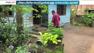 ഹീമോഫീലിയാ ബാധിച്ചവര്‍ക്കുള്ള ധനസഹായം മുടങ്ങിയിട്ട് എട്ട് മാസം