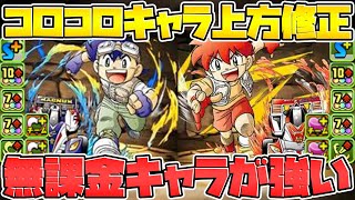 ランク1000メモリアルガチャ引いてみた！+コロコロコラボ新キャラ解説！【パズドラ】