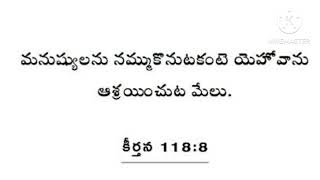 ప్రభువు మీద ఆనుకొని బ్రతకాలి