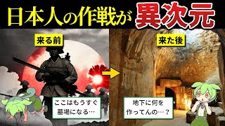 部下のために戦い、10万人を救った日本人の生涯【ずんだもん\u0026ゆっくり解説】