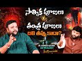 Astrologer Bhargav Devana Exclusive Interview | Journalist Kranthi | KRTV