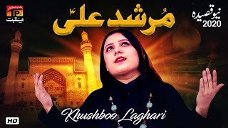 Dil Tera Deewana Hai Murshid Ali | Khushbo Laghari | TP Manqabat