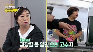 홍진희X이경애 영덕에서 같이 삽시다♥ [박원숙의 같이 삽시다 2021] | KBS 241226 방송