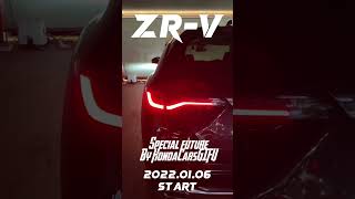 【ZR-V】Special future 告知No,1#zrv#zrv新型ホンダ#zrv新型#vezel#ヴェゼル#ココチャン