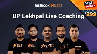 UP Lekhpal Classes (Live Coaching) | UP लेखपाल परीक्षा के लिए Best Online Course