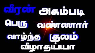 எங்களின் முயற்சிக்கு இடையூறு விளைவித்த அனைத்து உறவுகளுக்கும் மிகப்பெரிய நன்றி...