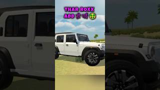 Thar roxx add ho gayi hai | indian vehicle simulator 3d | #thar #gaming #automobile #cartoon #facts