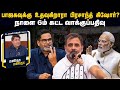 கடவுளால் அனுப்பப்பட்டவர் யாருக்கு வேலை செய்கிறார்? Manitha Manitha | 24/05/2024