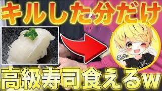 【スプラトゥーン2】エンガワ河川敷でキルした個数エンガワ握って食える企画が幸せすぎたwwwwwww