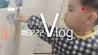 육아육묘Vlog l 17,18개월 아기와 5살 고양이의 일상로그_마이크,바지입기,아빠놀이,의자앉기,샴고양이,양평두물머리,연잎핫도그,겨울나들이,율공,장꾸,물감놀이,애교영상,둘째성별