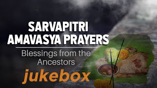 Sarvapitri Amavasya Prayers| Seek Blessings From The Ancestors | Jukebox | Sarva Pitri Amavasya 2023