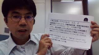 【国保連】2018年5月10日までに国保連へ提出するデータを送信するシステム対応について