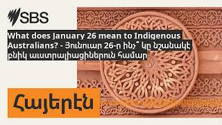 What does January 26 mean to Indigenous Australians? - Յունուար 26-ը ինչ՞ կը նշանակէ բնիկ...