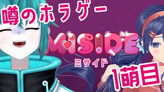 #1【MiSide：ミサイド】恋愛ゲームの中から襲い掛かる美少女ホラゲー【 ゲーム実況 】 #Vtuber