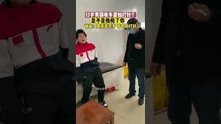 13岁男孩打针，内心的恐惧无法遮掩，越想越疼！