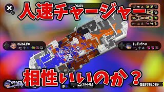 【ワイパー　毎日投稿692日目】最近変なギアの人多い気がする【スプラトゥーン3　最高XP2500】