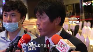 《棒球》 王維中成選秀狀元 兄弟驚喜搶下余謙