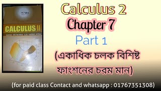 calculus 2(ক্যালকুলাস ২) chapter 7(একাধিক চলক বিশিষ্ট ফাংশনের চরম মান) part 1 honours 2nd year