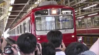 京急ファミリー鉄道フェスタ2017 正面方向幕実演