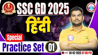 SSC GD 2025 | SSC GD Hindi Special Practice Set 01| Hindi MCQs For SSC GD | SSC GD Hindi PYQs