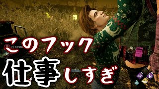 【DBD】止血剤を仲間に使いたい救助マン【ゆっくり実況】#226