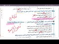 حل النص المتحرر ٤ كلاسيكية..برهان مراجعة نهائية ثانوية عامة ٢٠٢٥