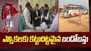 EVMs Distribution In Kamareddy Constituency For TS Assembly Elections 2023 | Ntv