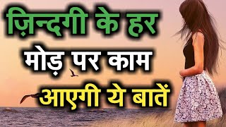 jindgi ki kadvi or sachi bate - Heart Touching and Inspirational Quotes in hindi