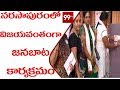 Janasainiks Conducts Janabaata Program In Narsapuram | Pawan Kalyan | Janasena | 99 TV Telugu