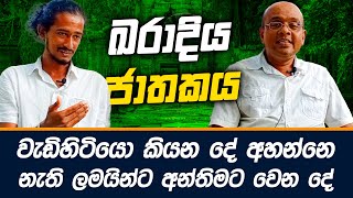 ඛරාදිය ජාතකය Karadiya Jathakaya පන්සියපනස් ජාතක කතා 15