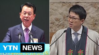 목회 부자세습 무효 판결...명성교회 반발 / YTN