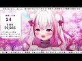 【朝活】初見さんも大歓迎！300人に名前呼び挨拶するぞい！【桜神くおん vtuber】