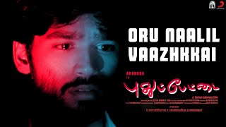 Oru Naalil - Video Song | Pudhupettai | Dhanush | Selva raghavan | Yuvan Shankar Raja