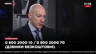 Дмитрий Гордон на канале "NewsOne". 09.02.2018