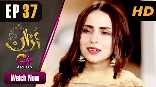 Pakistani Drama | Uraan - Episode 37 | Aplus Dramas | Ali Josh, Nimra Khan, Salman Faisal, Kiran