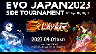 EVO Japan 2023 Fighting EX Layer Side Tournament