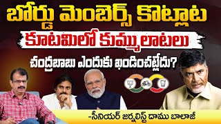 Pawan Kalyan And Chandrababu Serious On TTD Issue | Daamu | RED TV Telugu