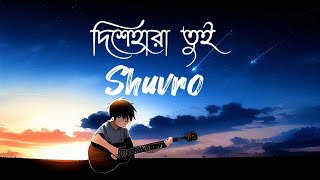 Dishehara tui– দিশেহারা তুই | Rayhan Islam Shuvro | Lyrics | Life Hard...