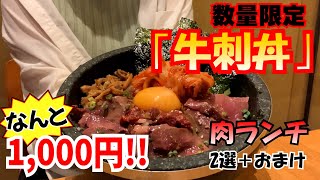 【福岡グルメ】 肉好き集まれ!※貴重なランチあり　博多OLの博多飯日記。