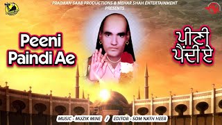 Peeni Paindi Hai - Qawwali Mehar Shah Ji - Mehar Shah Entertainment