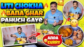 Ghar पहुंच गए Humlog 🏠🤩 | घर पर बना स्वादिष्ट अंडा करी🥚 और लिट्टी चोखा 🤤🍴| #vlog