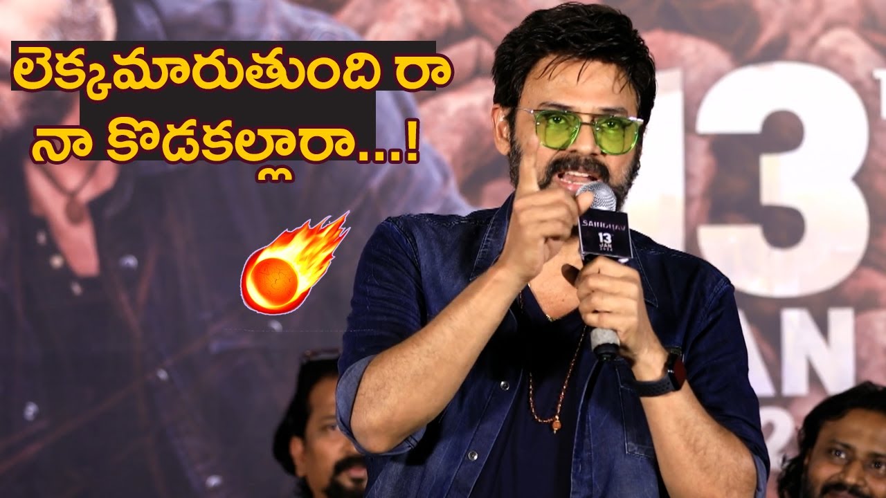 Victory Venkatesh Superb Speech @ Saindhav Movie Teaser Launch ...