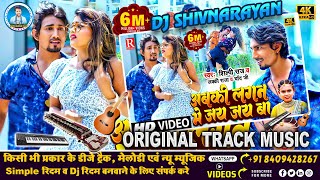 Original Dj Track | अबकी लगन में जय जय बा | Abki Lagan Me Jay Jay Ba || #Mani Meraj Shilpi Raj Track