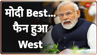 Deshhit: मोदी Best...फैन हुआ West | Emmanuel Macron | PM Modi | Hindi News Update