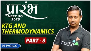 KTG and Thermodynamics | Part-3 | Physics | DV Sir | NEET UG 2025 #acadxl #kota #kotacoaching