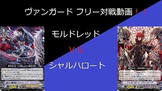 【ヴァンガード】シャドウパラディン ＶＳ ダークイレギュラーズ〈Vスタンダード〉