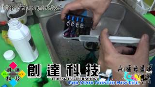 HP Officejet Pro 8600 Plus 高效能清洗液噴頭清潔操作教學 AI極光 高效能清洗液 水性 染料\u0026顏料墨水適用 20121128