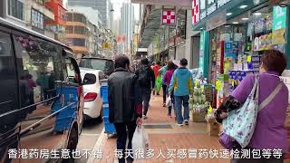 香港街头最真实现状，实拍今天2022年2月23日周三下午，不敢置信