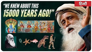 Did Hinduism talk about evolution? No. Here's why [Hindi]